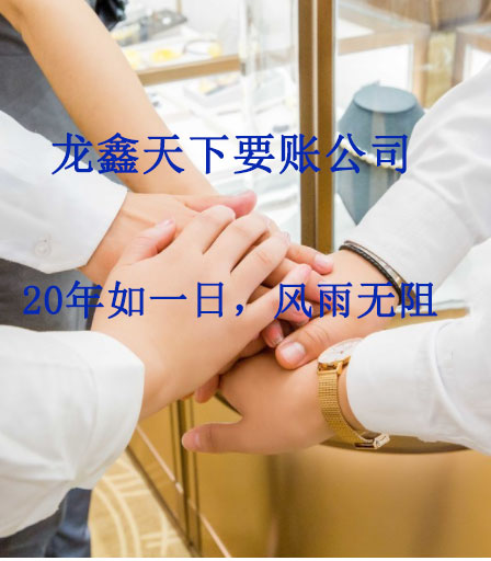 永发镇要账公司