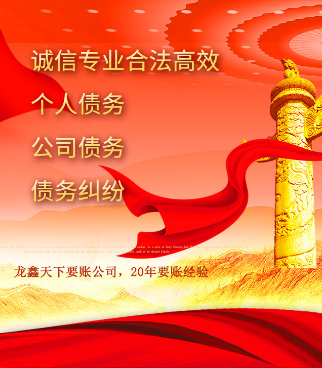 永发镇讨债公司